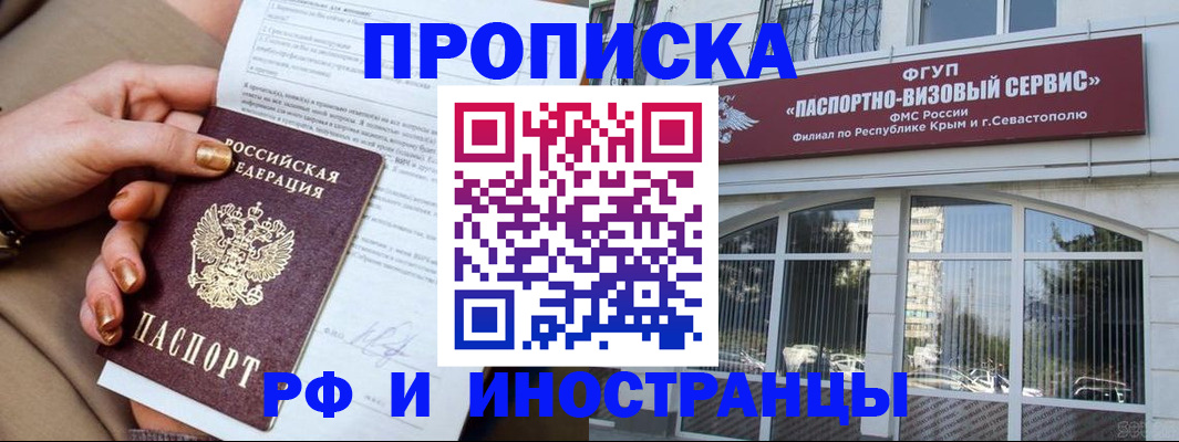 временная регистрация адрес в ЕАО